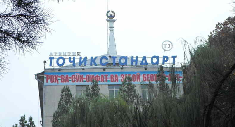 Качество продуктов питания в Таджикистане